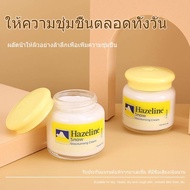 Hazeline Snow Skin Protection Radiant Face Cream 100g