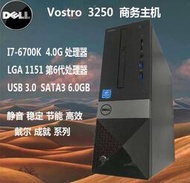 Dell/戴爾 Vostro 3250-D1338 I7-6700/16G/1TB 電腦主機保至2019 議價