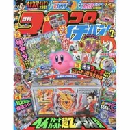 corocoro 一番 ! 7月號2018附戰鬥陀螺 爆烈世代收納盒.妖怪手錶/星之卡比海報等