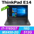 Lenovo ThinkPad E14 Gen2 20TA00C7TW 黑 (i7-1165G7/MX450-2G/16G/512G PCIe/W10/FHD/14)