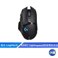 【Logitech G】羅技 G502 Lightspeed 無線電競滑鼠 羅技電競滑鼠 電競滑鼠 【小錢3C】