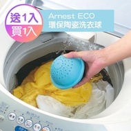 日本 Arnest ECO 環保陶瓷洗衣球 免洗衣精 減少靜電/防霉/嬰兒衣物/貓狗衣物 A-75233