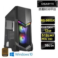 【技嘉平台】R7八核{翼天大魔W}光追RX6700XT電競Win10主機(R5-5600X/16G/512GSSD/RX6700XT/Win10)