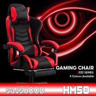 Somia เก้าอี้เล่นเกม เก้าอี้เกมมิ่ง Gaming Chair ปรับความสูงได้