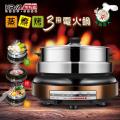 KRIA可利亞 蒸煮烤三用電火鍋/電烤爐/電蒸鍋(KR-839)
