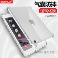 iPad保護套2020新款air3蘋果mini5平板air2硅膠套mini4/3/2透明軟殼