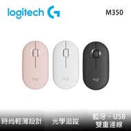 Logitech羅技 Pebble M350 鵝卵石無線滑鼠