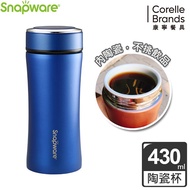 康寧 SNAPWARE 陶瓷不鏽鋼真空保溫杯-430ml-藍