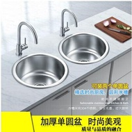 廚房304不銹鋼水槽圓形單槽套餐 洗菜盆洗碗池陽台水池吧台圓水槽 新年钜惠