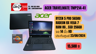Acer TravelMate TMP214-41  laptopมือสอง โน๊ตบุ๊คมือสอง Notebookมือสอง