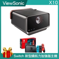 【ViewSonic 優派】X10-4K 4KUHD LED 無線智慧投影機+【 任天堂】Switch 新型續航力加強版