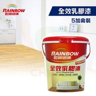【虹牌】458全效乳膠漆(5加侖裝)(內牆漆)