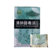 Qing Fei Pai Du Granules 5Gx10 清肺排毒汤粒