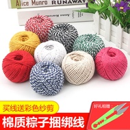 Thread Binding for Rice Dumplings, Brown Cotton Thread Binding Zongzi Rope Binding Crab Thread Binding Cotton String Gift Box Seafood Binding