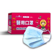 釩泰 醫療口罩(未滅菌) 平面成人口罩-天空藍(30片/盒裝)