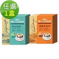 【UCC】產地嚴選耶加雪菲/薇薇特南果濾掛式咖啡(8g*6入 口味任選)