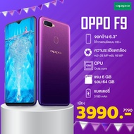 โทรศัพท์มือถือ OPPO F9 ราคาล้างสต๊อค RAM 6GB / ROM 128GB