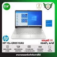 NOTEBOOK (โน๊ตบุ๊ค) HP 15s-GR0510AU【สินค้าใหม่ มือ1 】 รับประกันศูนย์ไทย 2 ปี