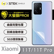小米11T / 11T Pro 大螢膜PRO- 背面 Carbon 犀牛皮曲面修復抗衝擊保護膜