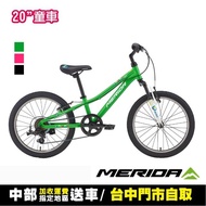 【MERIDA 美利達】7速20吋兒童自行車 達卡620 三色 2020(童車/小學/腳踏車/運動/戶外/通勤/單車/幼童)