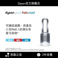 Dyson - Dyson Pure Hot+Cool™ 三合一風扇暖風空氣清新機 HP00 銀白色