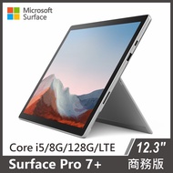 【客訂】Surface Pro 7+ i5/8g/128g /LTE版本 白金 商務版