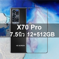 โทรศัพท์ถูกๆ X70 Pro อัพเกรดรุ่น โทรศัพท์ มือถือ 5G หน้าจอ 7.5นิ้ว 12GB+512GB เมนูภาษาไทย มือถือราคาถูก สมาร์ทโฟน