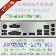 Backplates Blende-Bracket Io-I/O-Shield for Asus-Prime B250/Plus/B250-pro