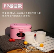便當盒紅穗保溫飯盒不銹鋼電熱便當盒女生學生兒童餐盒微波插電加熱密封