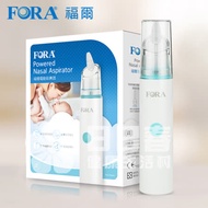 【福爾FORA】電動吸鼻器