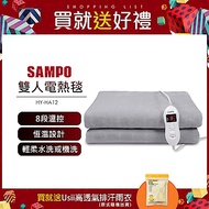 SAMPO聲寶 恆溫定時雙人電熱毯 HY-HA12