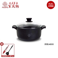 【FULOTO 婦樂透】遠紅外線全炭百歲鍋-20cm湯鍋 含鍋蓋
