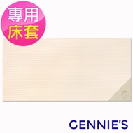 Gennies奇妮-嬰兒床墊專用套不含床墊(原棉)-GX59