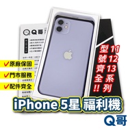 APPLE iPhone 13 12 11 mini Pro 二手機 128G 256G 福利機 中古機 5星 二手