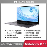HUAWEI MateBook D15 深空灰