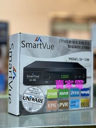 SMARTVUE - 數碼機頂盒 1080P高清畫質 SmartVue-SV-298 DTMB J2 81 83 85 viutv