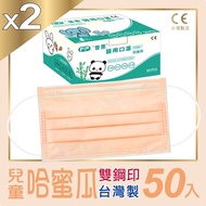 普惠醫工 兒童防疫醫療用口罩 多色可選(每盒50片入X2盒) 雙鋼印