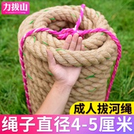 Tug-Of-War Special Rope Adult Tug-Of-War Rope Hemp Rope Climbing Rope Gym Sports Army Physical Training