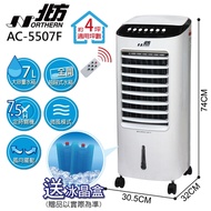 北方移動式冷卻器 AC-5507F