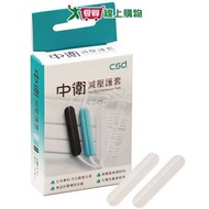 中衛減壓護套-透明霧