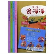 來一客:兒童客家文化繪本(共5冊不分售)(附有聲CD)