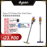 Dyson V12 SV20 Detect Slim Total Clean 輕量智能無線吸塵器