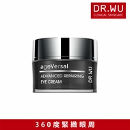 【DR.WU 達爾膚】超逆齡多月太修復眼霜15ML