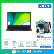 ⚡️⚡️สินค้าDEMOราคาพิเศษ⚡️⚡️0%Acer Notebook(โน๊ตบุ๊ค)Swift 3 SF314-511-76MB (NX.ACXST.002) i7-1165G7/8GB/512GB SSD/Integrated Graphics/14.0"FHD/Win10 Home+Office 2019/EVO/Steam Blue/ตัวโชว์/1Years