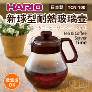 日本HARIO 新球型耐熱玻璃壺1000ml(快)