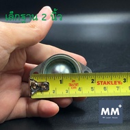 MM Laser ล้อหมุน 360องศา ล้อลำเลียง บอลโลหะ ลูกกลิ้ง ลูกกลิ้งลำเลียง