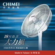 CHIMEI奇美 18吋 7段速微電腦遙控DC直流電風扇 DF-18H500