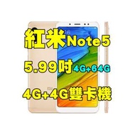 全新品、未拆封，全新Xiaomi 小米 紅米 Note 5 4+64G空機5.99吋 AI人臉解鎖4G+4G雙卡機原廠公司貨