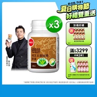【葡萄王】認證樟芝60粒*3瓶共180粒(榮獲國家護肝與調節血壓雙效健康食品認證)