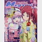Megami 1月號/2021